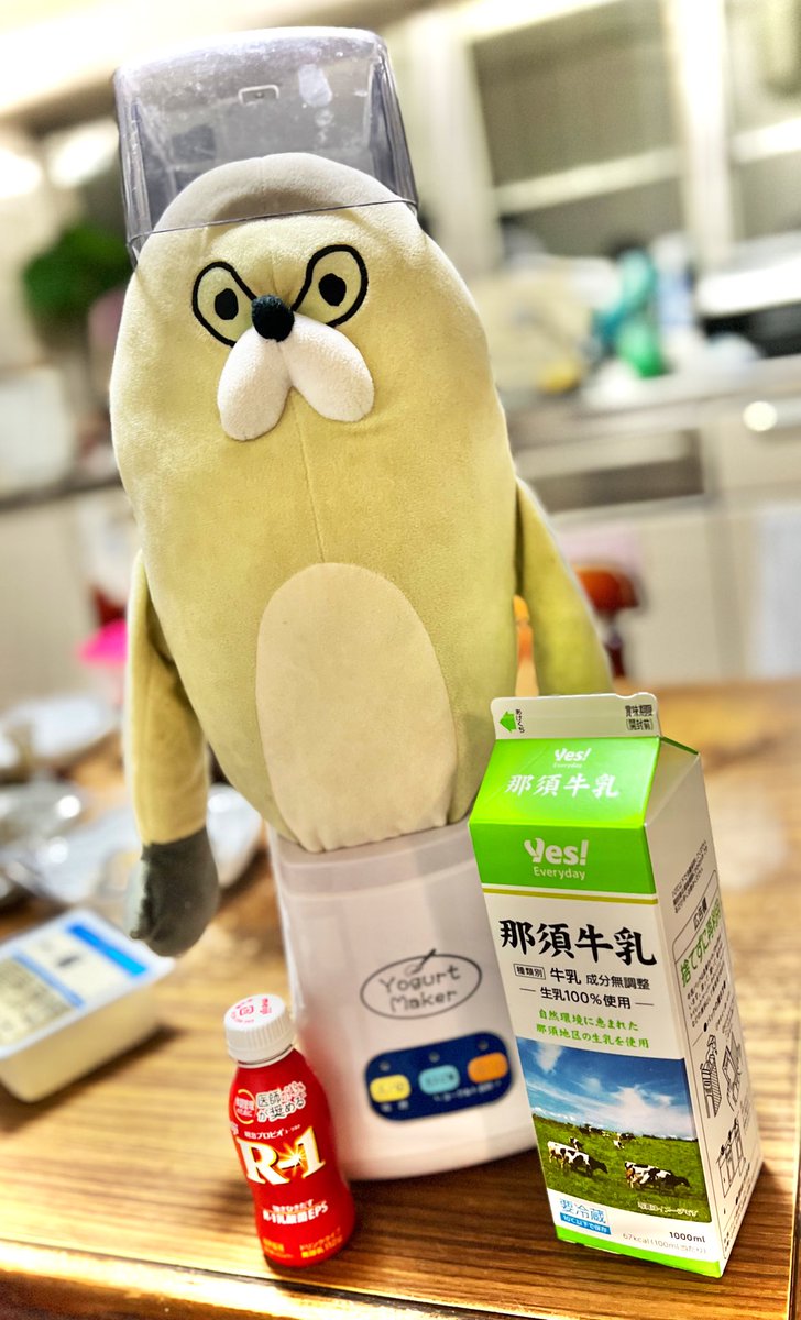 ヨーグルトページ♡ ヨーグルトG (@yogurt_G) / Posts / X