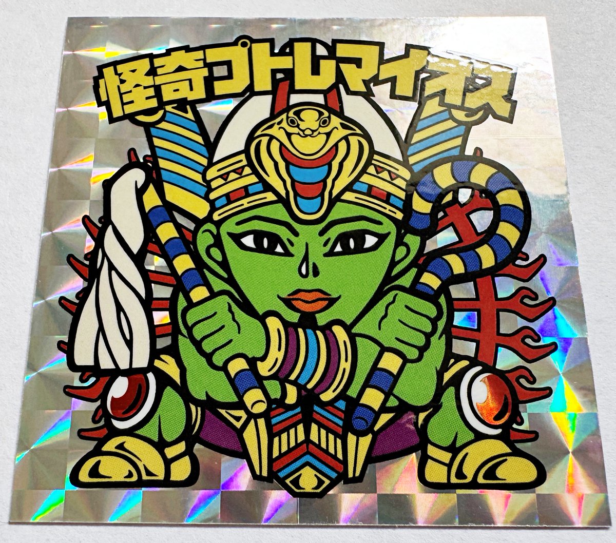 自作シール「ウエハー怪獣シリーズ２弾」 PPPTOYS 自作シール「ウエハー怪獣シリーズ2弾」 PPPTOYS web限定