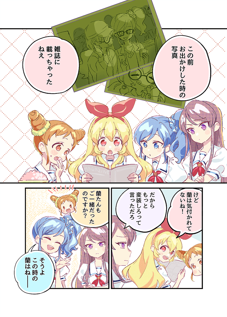蘭ちゃんの誕生日だったので、蘭ちゃんの漫画をかきました。
遅れちゃったけど、蘭 お誕生日おめでとう…! 