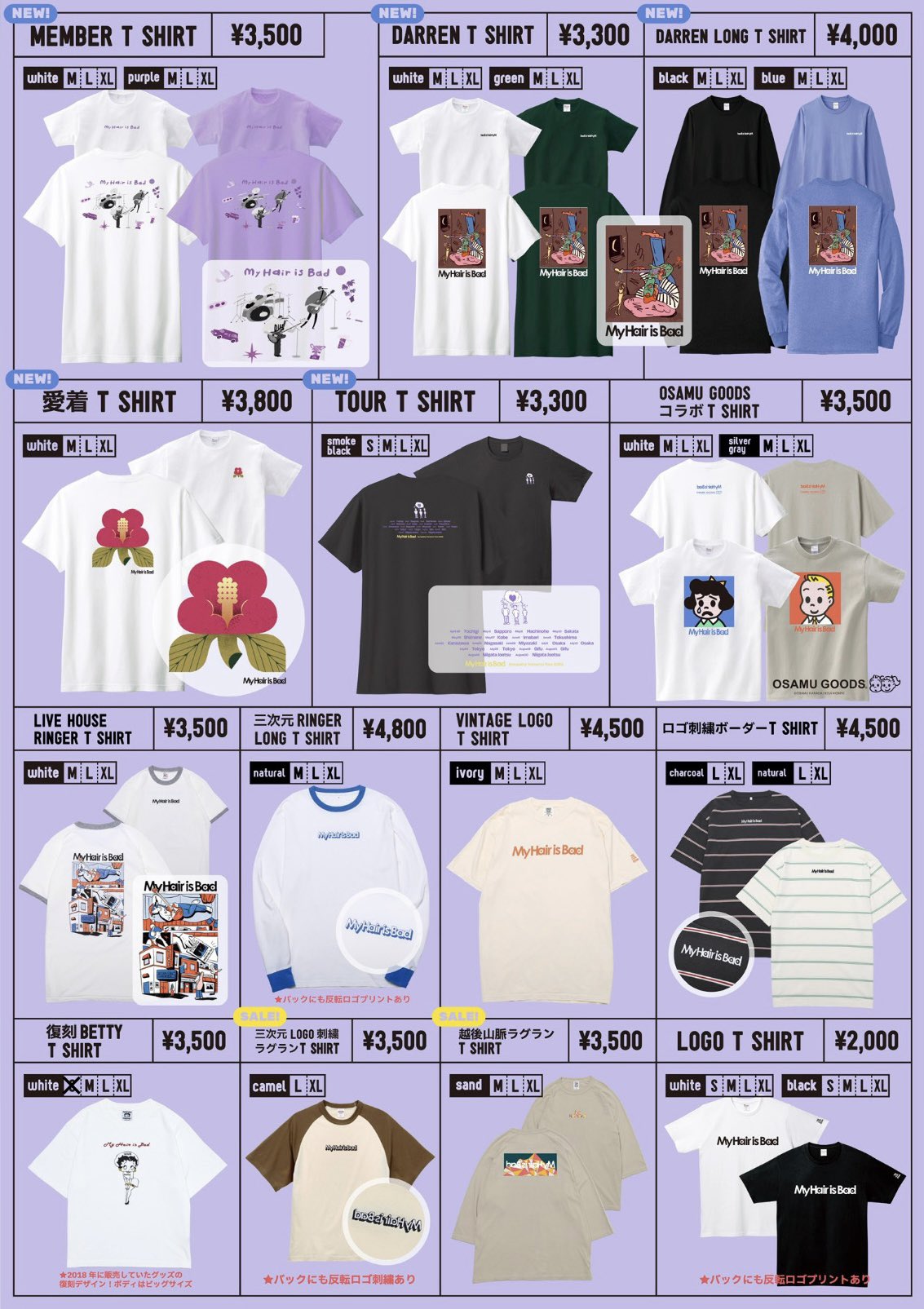 マイヘアグッズ My Hair is Bad on X: 