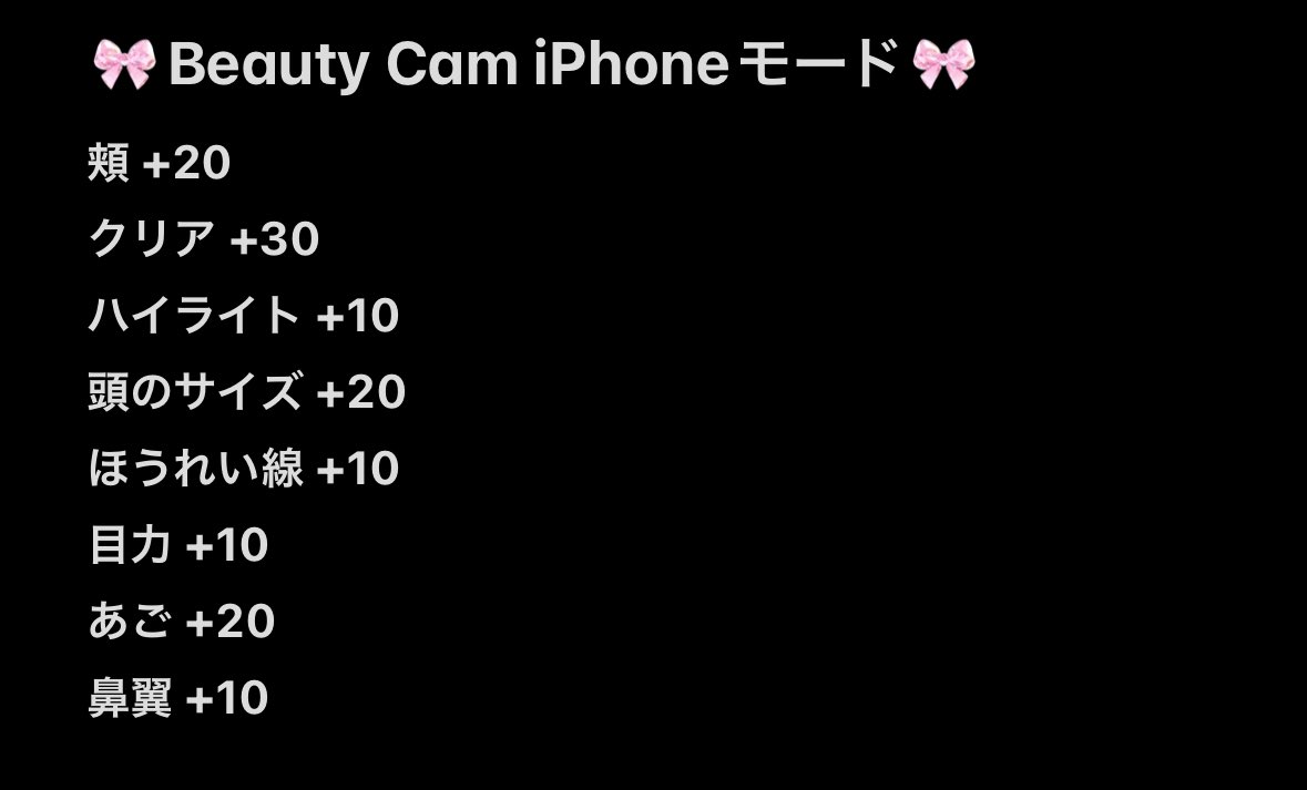 📱「どのアプリ？」「設定なに？」ってよく聞かれるのでシェア🫶
最近の自撮りはBeautyCamのiPhoneモードで撮ってます🐰

盛れすぎない自然な仕上がりがちょうどよくて◎

#pr