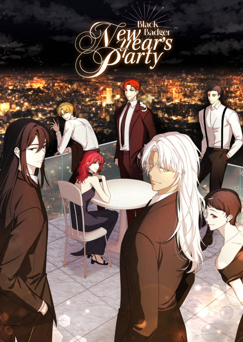 신년회 홍보 포스터다!