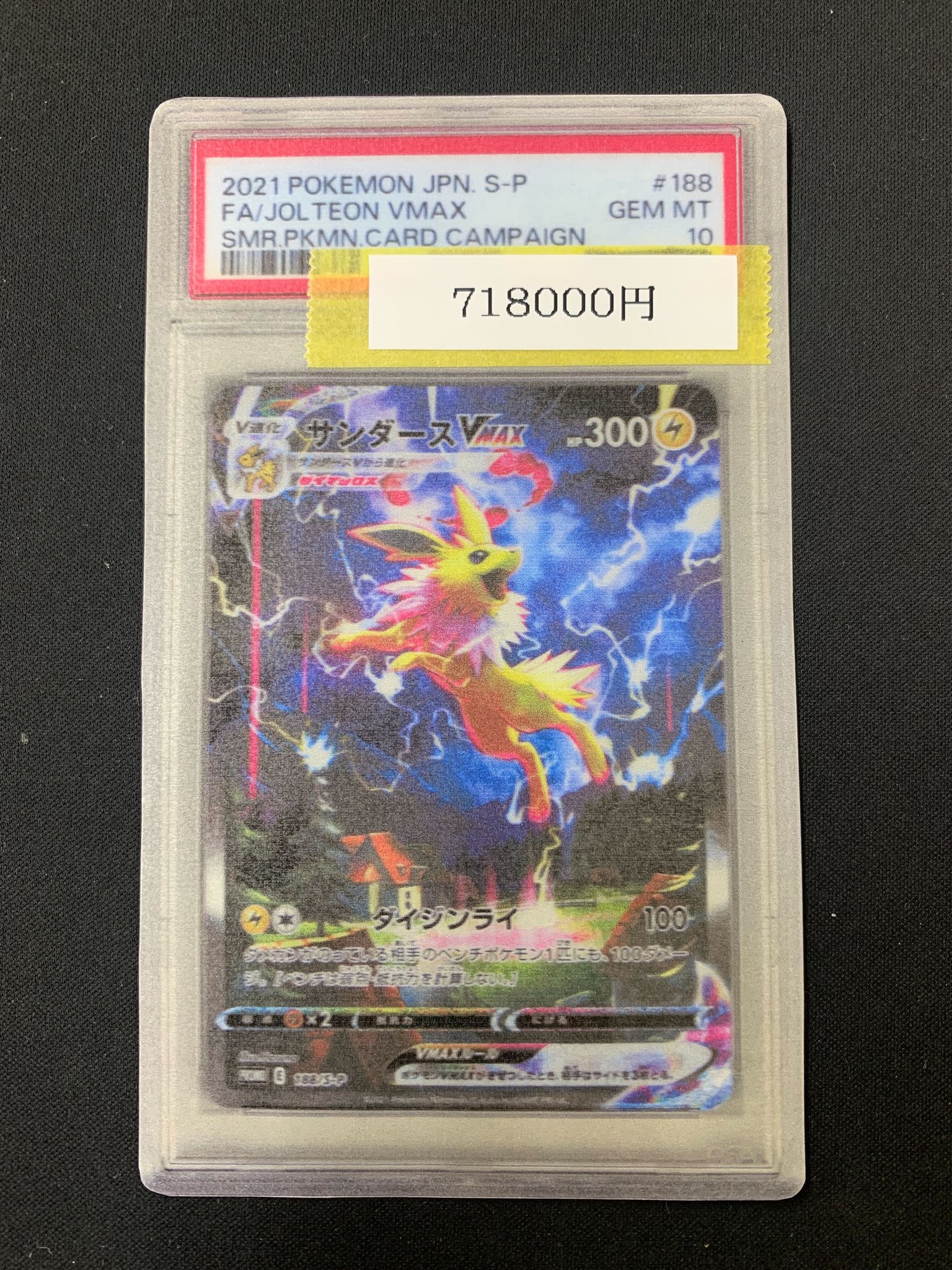 Reバース 七影第一席アルファ SP PSA10 陰の実力者になりたくて！ | シングルカード販売 | Reバース for