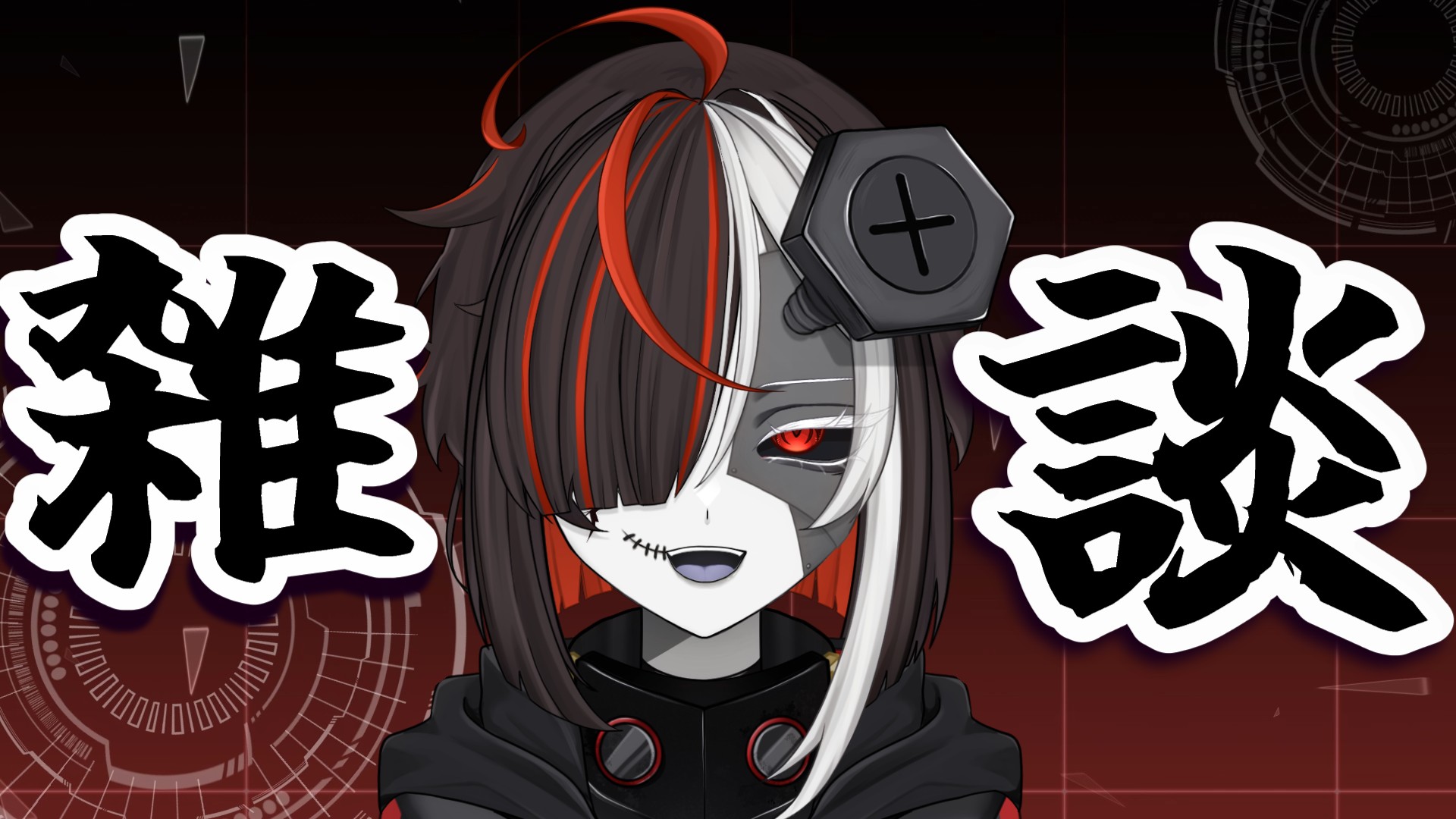 械螺異 紅 on X: 