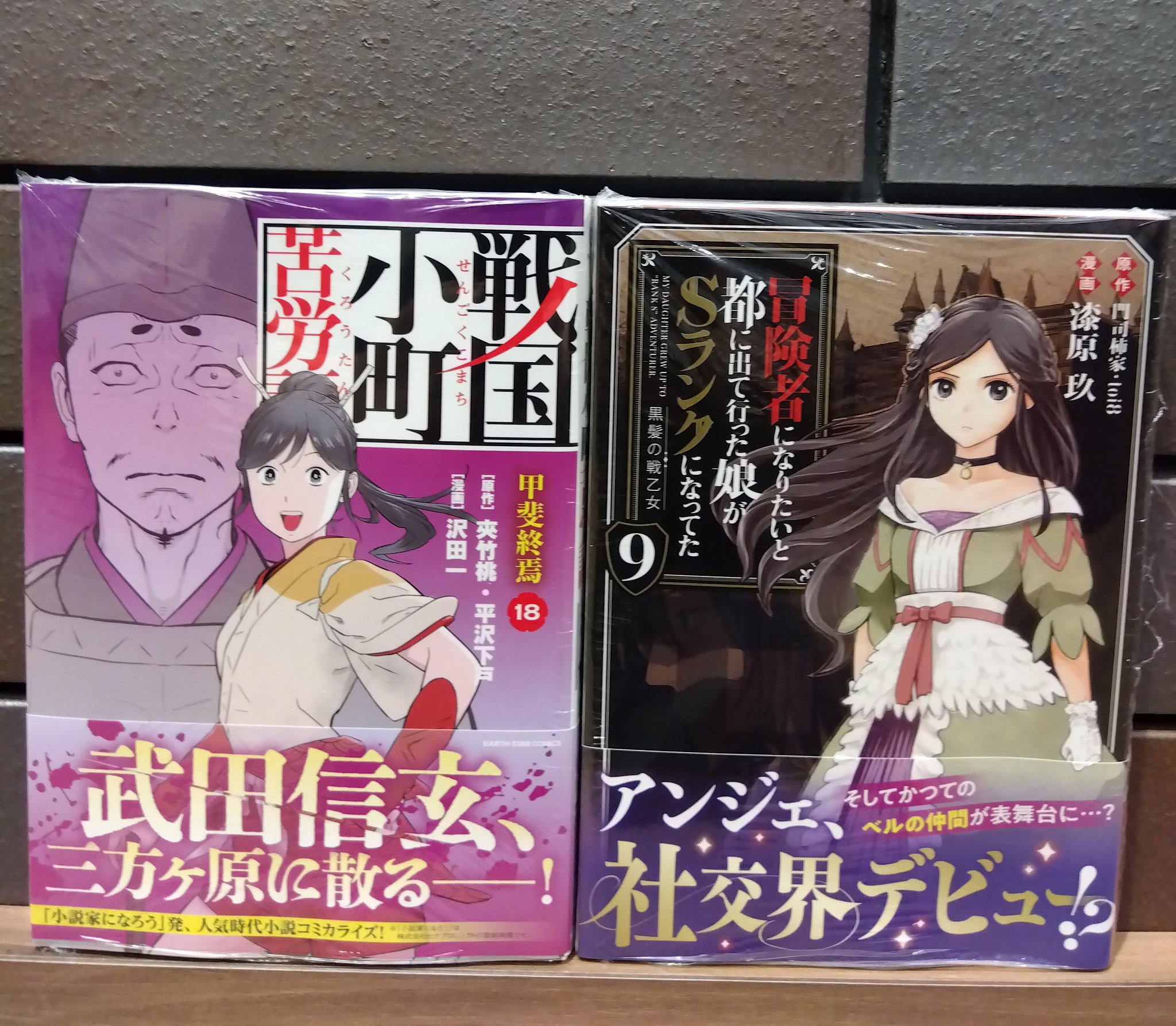 啓文社BOOKS PLUS 緑町 on X: 