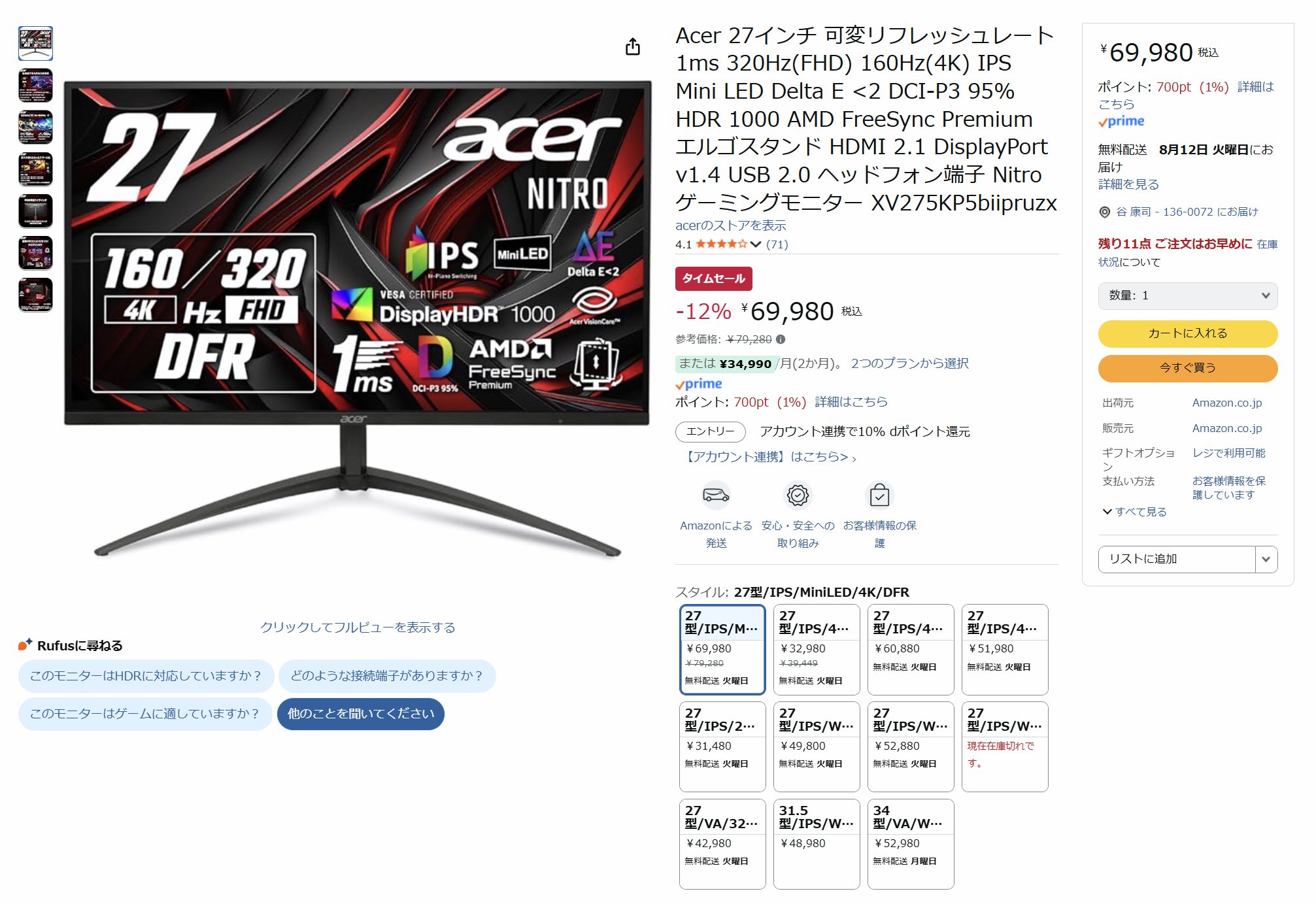 ひかりTV 当選品…GIMME DANGER(ギミーデンジャー)プレスシート Predator Gaming JPN🧸@AcerPlayMaster on X: 