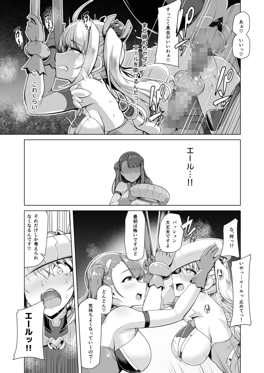 催淫カリキュラム2-ふたなり友堕ち魔法少女改造計画- ③ 