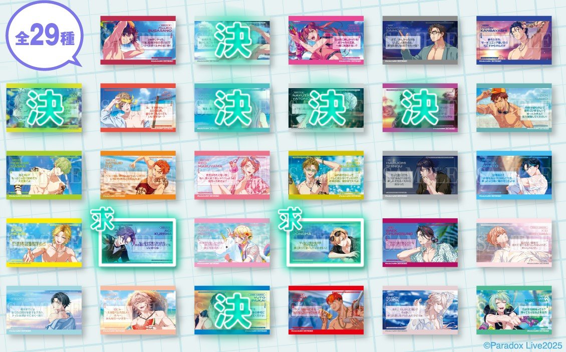 パラライ 真夏の幻影 缶バッジ 特典 交換 仮約束

譲）画像参照

求）
缶バッジ▶葵
特典▶東夏、葵

郵送のみ、缶バッジ30予約済
初回の方はリンク必読