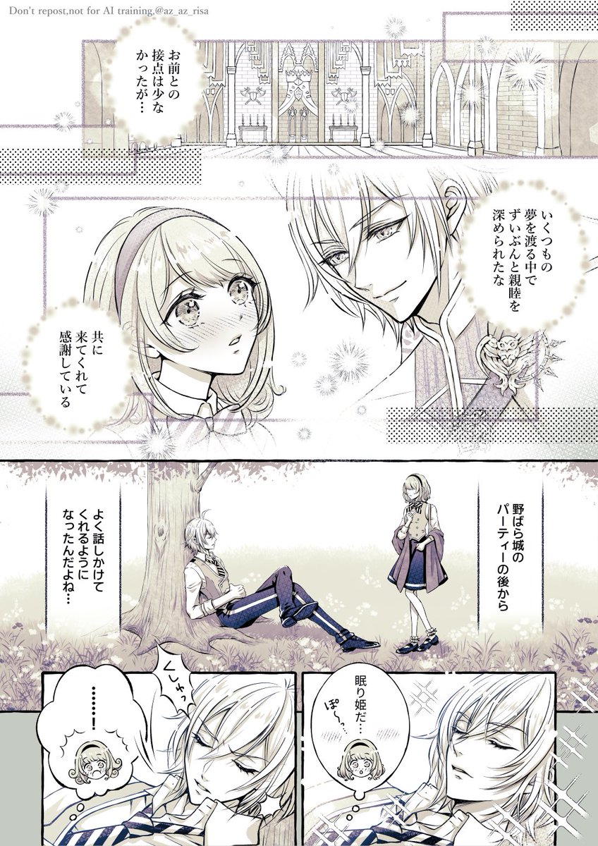 全10ページ（3/4） | risa🐈‍⬛🐾 さんのマンガ | ツイコミ(仮)