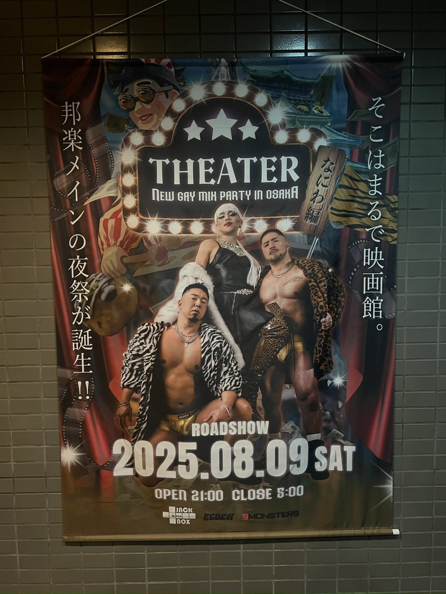 もうすぐオープンだよ！