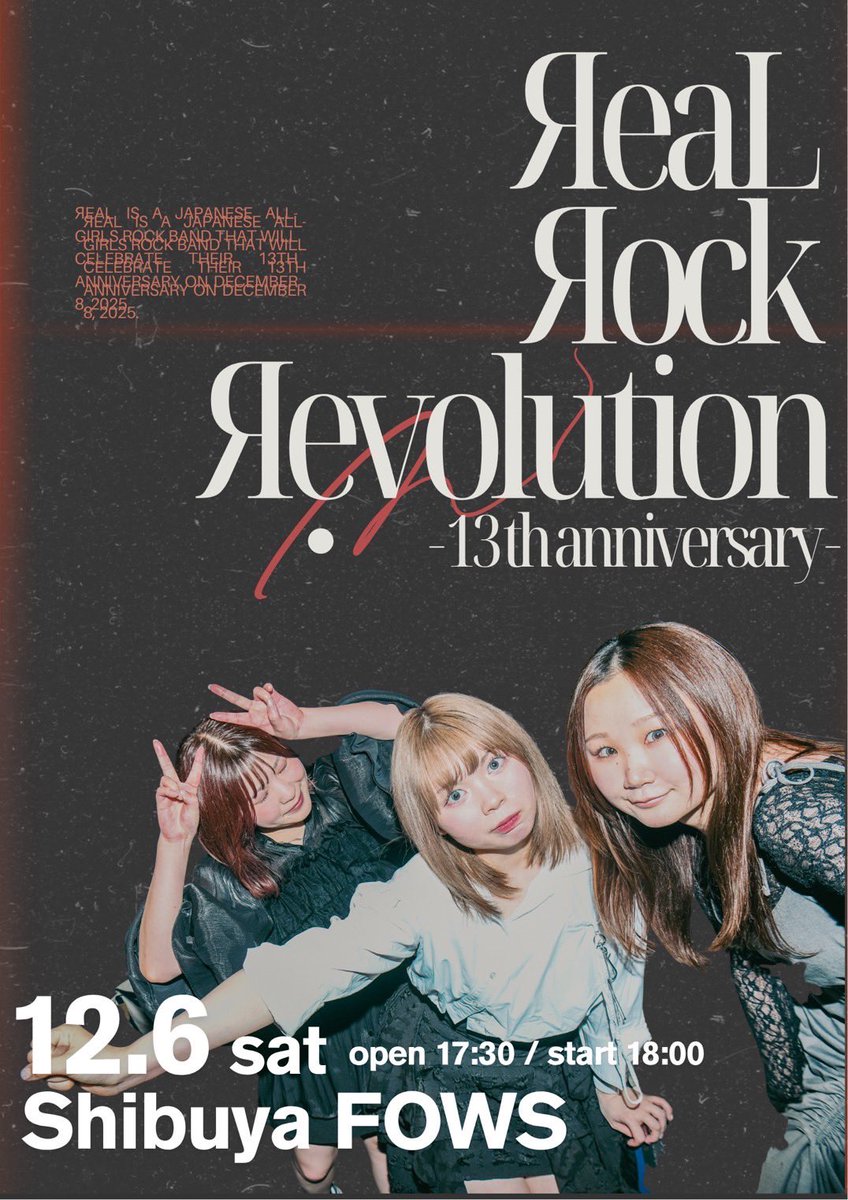 ／
ЯeaL結成13周年記念ワンマン
FC先行受付中🎂
＼

ЯeaL ONEMAN LIVE
ЯeaL Яock Яevolution -13th anniversary-

12月06日(土) @ Shibuya FOWS

🎟️FC先行(抽選)
7月27日（日）12:00～8月17日（日）23:59
FC : fanicon.net/fancommunities…
#ЯeaL #リアル #ЯЯЯ13th