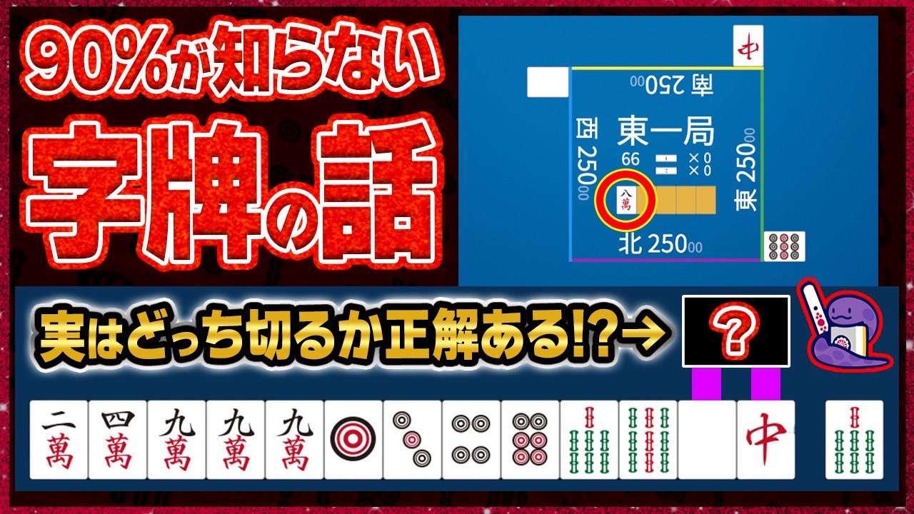 寿しネタ麻雀牌 寿しネタ麻雀牌