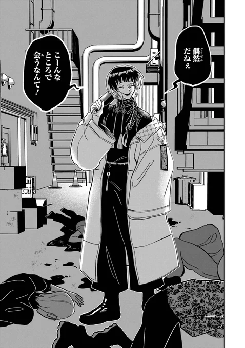 怪しいアイツの裏の顔(0/4) 