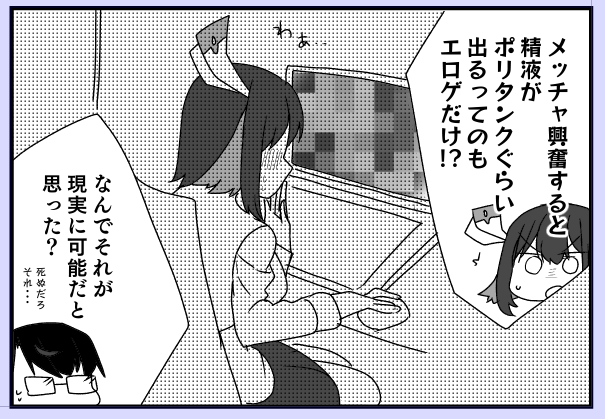 出ないの!?!?!?!? 