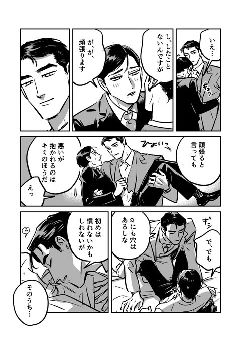 朝の夢 2025年08月09日のツイート | 朝田ねむい さんのマンガ | ツイコミ(仮)