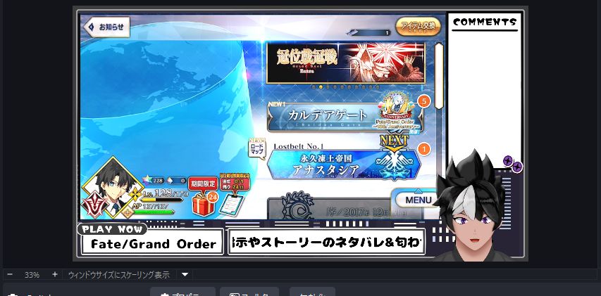 これでFGOを配信しながら遊べる！！