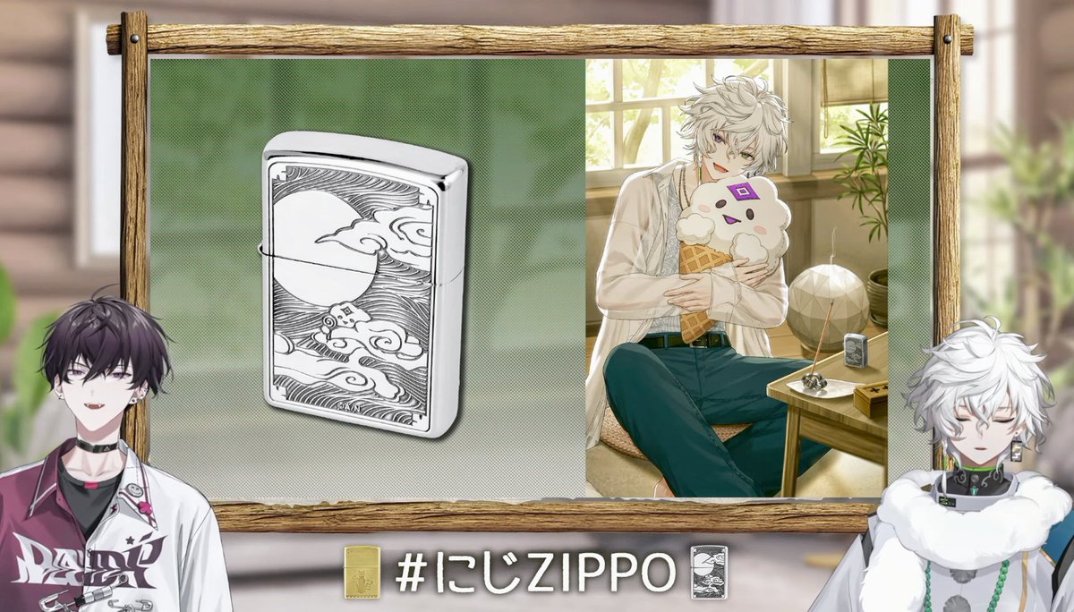 にじZIPPO #佐伯イッテツ #叢雲カゲツ