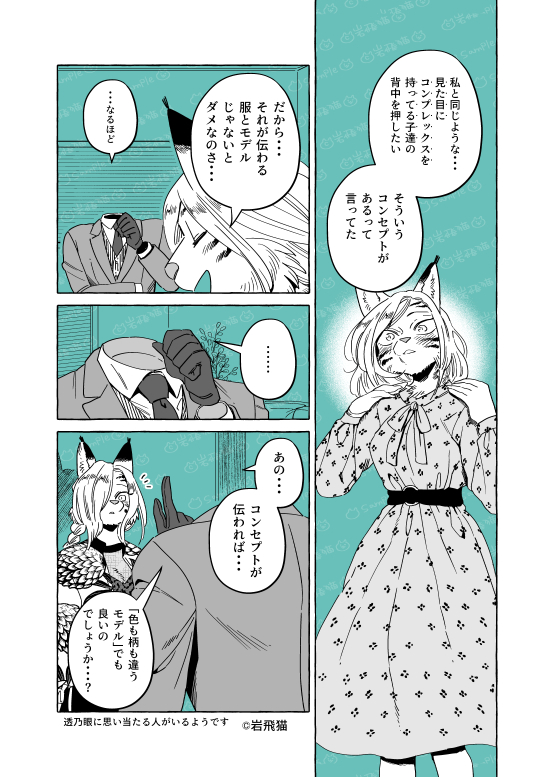 透明男と人間女【恋人編】171 