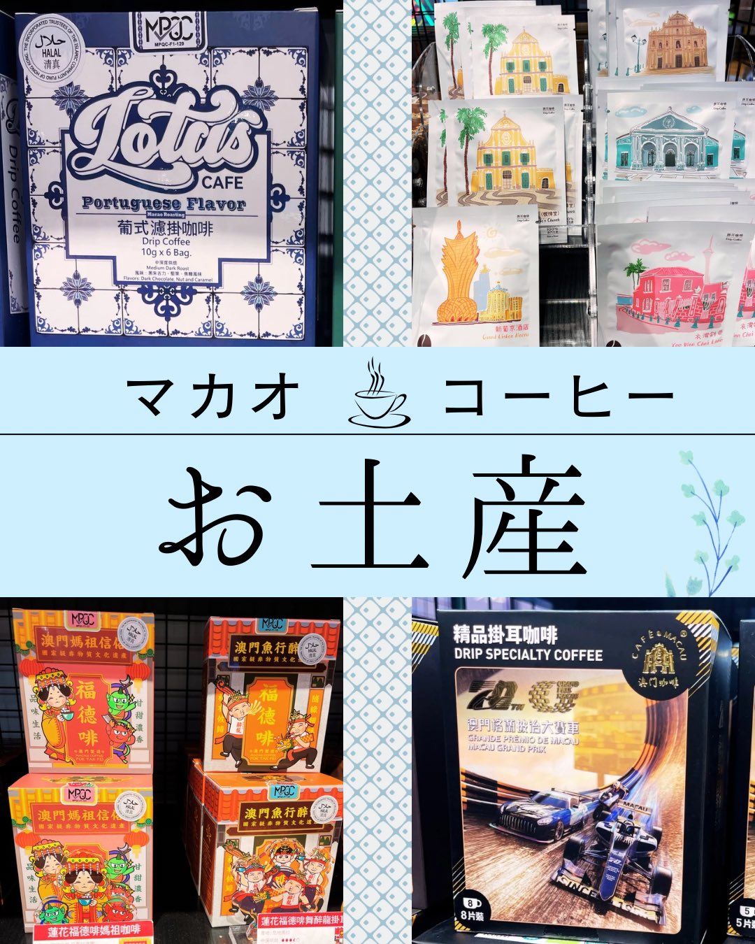 マカオ - 検索 / X
