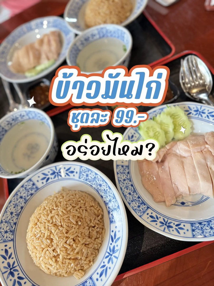 eattimeeatdiary's tweet image. ข้าวมันไก่ : ข้าวมันหอม ไก่นุ่มละลายในปาก น้ำจิ้มเด็ด เสิร์ฟพร้อมน้ำซุปร้อนๆ แค่ 99.- ซาลาเปาไส้ไหล แป้งนุ่ม ไส้หอมหวานกำลังดี 😋 พบได้ที่ Man Hin by Chef Man ชั้น G โรงแรม Grand Centre Point #ข้าวมันไก่ #ManHin #ChefMan #ของอร่อยต้องบอกต่อ #ร้านข้าวมันไก่