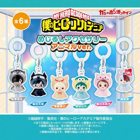 【交換】
僕のヒーローアカデミア  ヒロアカ めじるしアクセサリー アニマル  めじるし チャーム  ガシャポン　交換

譲: 爆豪

求: 轟

郵送、手渡しいずれも可能ですのでお気軽にお声掛けください
