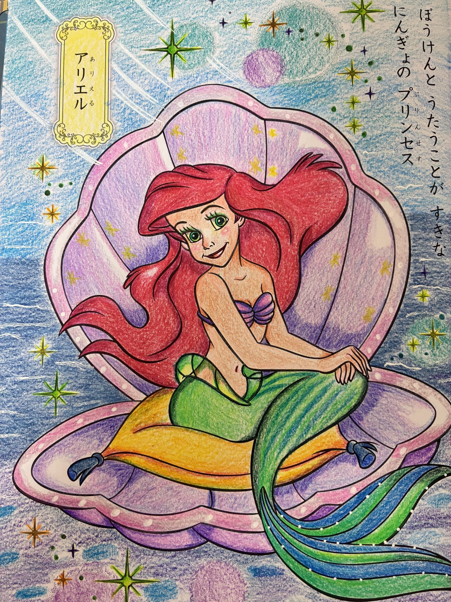 アリエル - Search / X