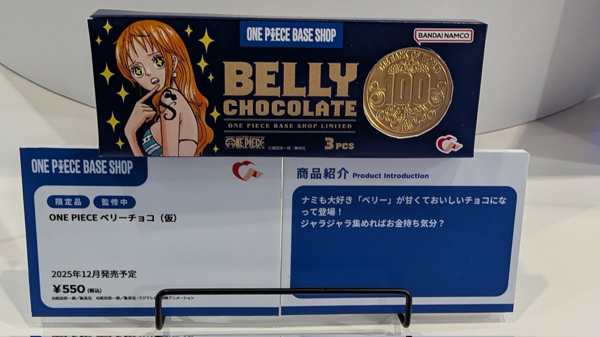 ONEPIECEDAY'25より 12月にオープンするONEPIECE BASE SHOPで販売され