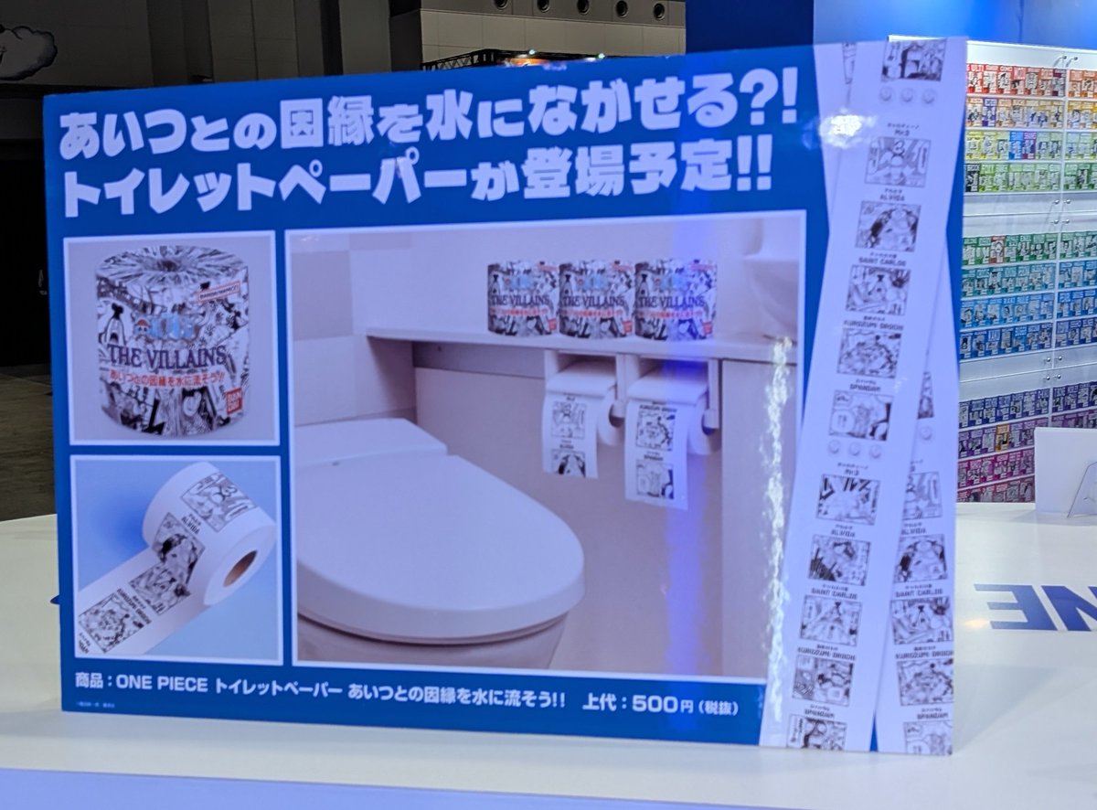 #ONEPIECEDAY'25より
12月にオープンするONEPIECE BASE SHOPで販売されるグッズ

ONEPIECE ベリーチョコ（仮）
ブックマークコレクション ONEPIECE
Charm Aid
ONEPIECE トイレットペーパー あいつとの因縁を水に流そう！！