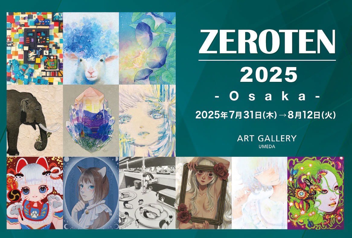 03_k_22a's tweet photo. #ZEROTEN2025大阪
No.13 彼方
『5時29分』
朝焼けと朝顔
生き方に悩んで陰鬱とした気持ちで歩く朝でも空と花は美しいなと思った
そんな絵です
https://t.co/Rwr9FetypG
8/12(火)まで
10:00~20:00(最終日17時迄)
会期中無休
ART GALLERY UMEDA 大丸梅田店11階
#ZEROTEN
#ZEROTEN2025 https://t.co/6Gh1VsdeF8