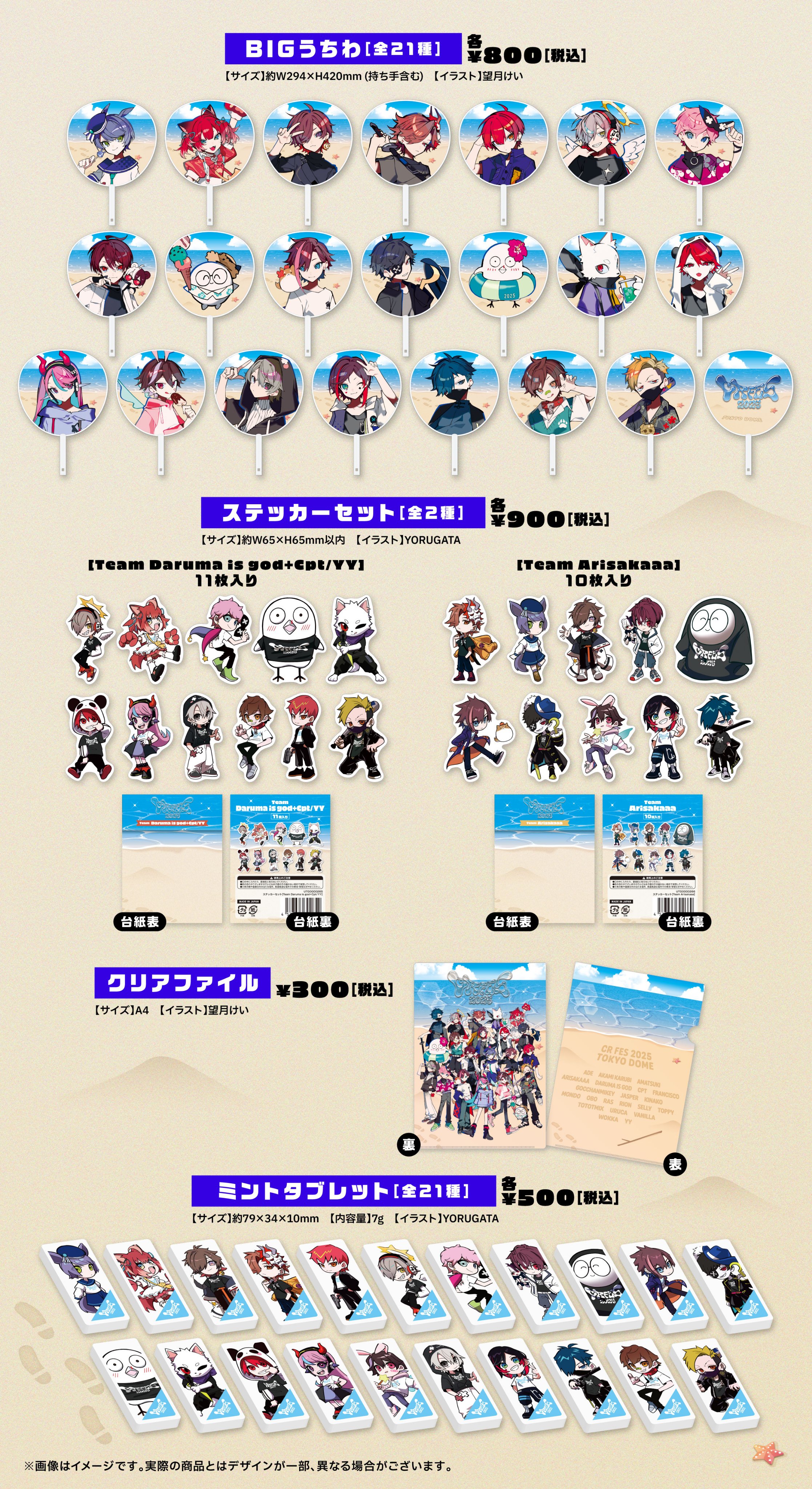 CRフェス2025 入場特典 ステッカー SIMカード コースター B