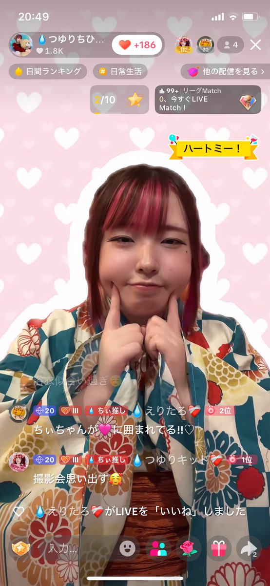 メンケアちぃちゃん