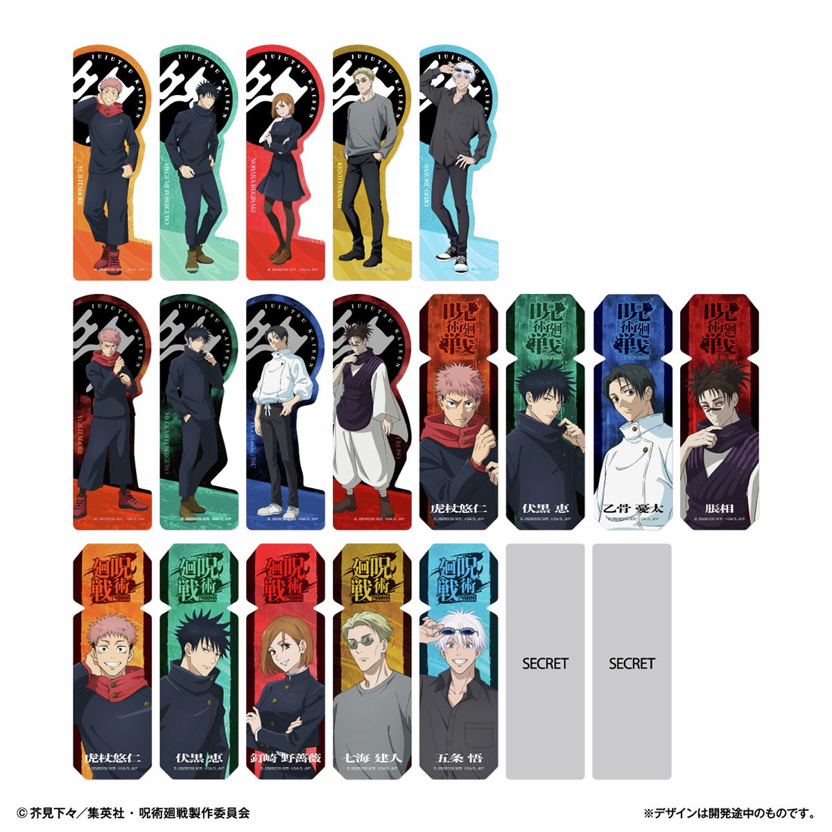 呪術廻戦 グッズ 呪術廻戦 グッズ | MAPPA online shop