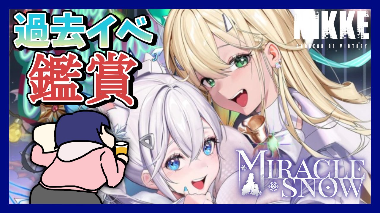 夜恋みずは@月水金土21時配信！ on X: 