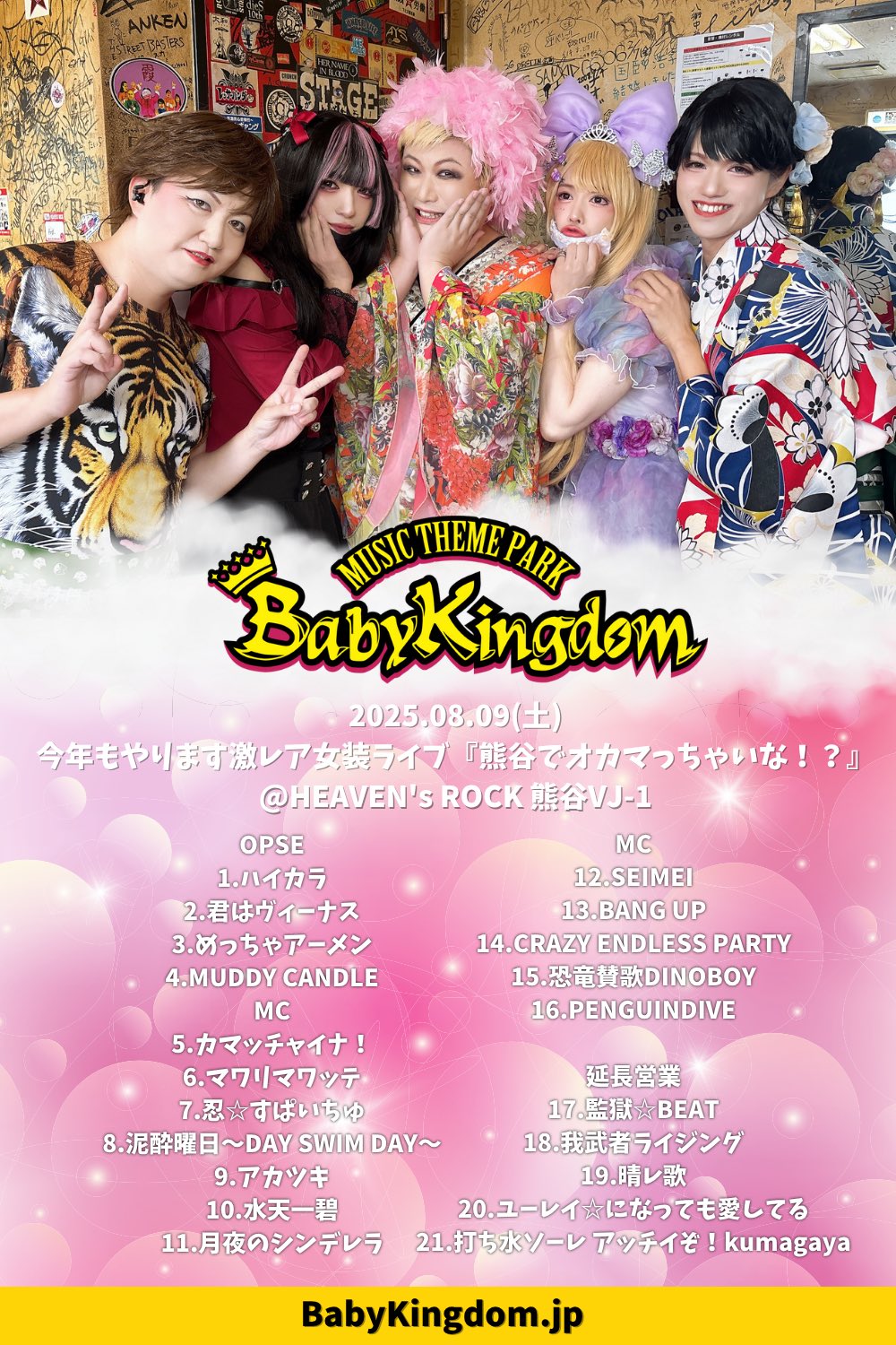 BabyKingdom 咲吾🐰👑 (@bk_shogo) / X