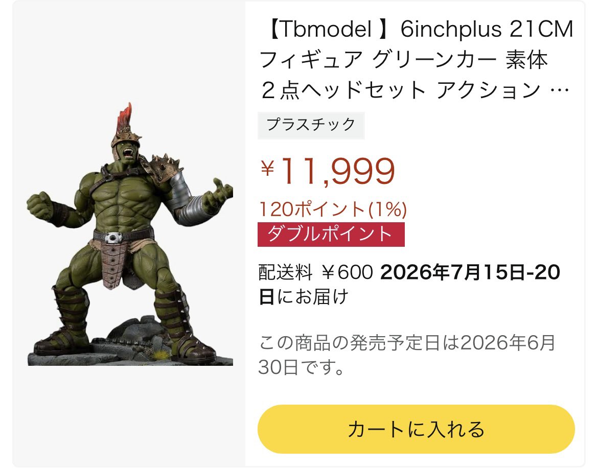 I__Love__Heroes's tweet image. 1/12 Green Scar  (GS001)
#6inchplus