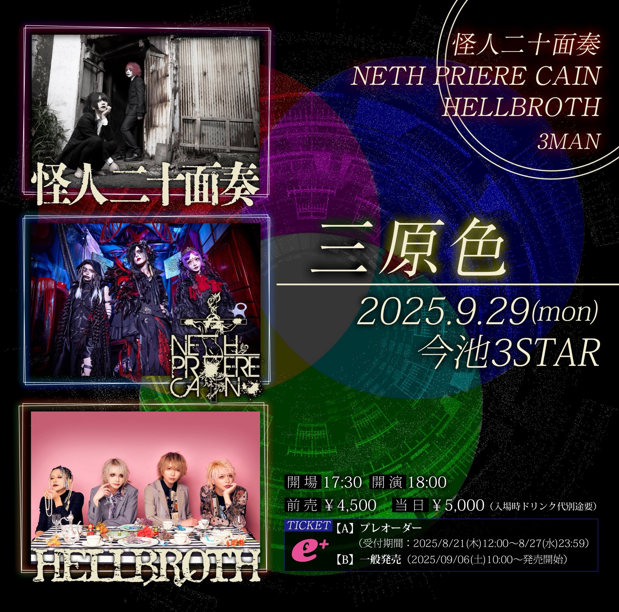 NETH PRIERE CAIN ネスプリ Ｓチケ特典ライブDVD VOL.４ NETH PRIERE CAIN ネスプリ Sチケ特典ライブDVD VOL.4 NETH