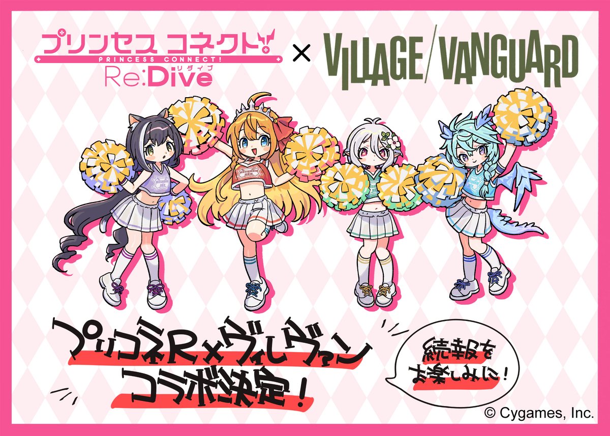 Go! Fight! BISHOKU☆DEN!!／ アニメRPG『プリンセスコネクト！Re:Dive