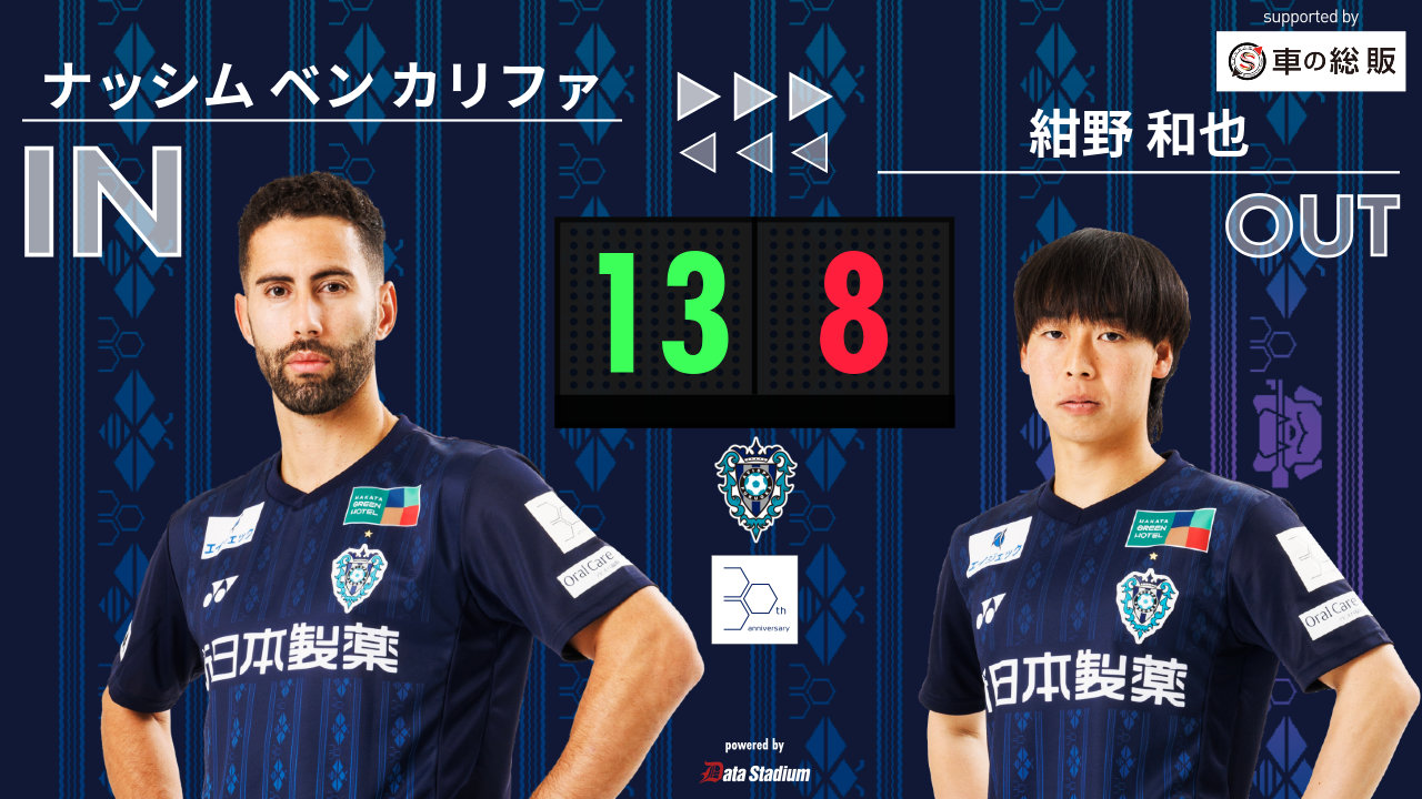 「専用」アビスパ福岡　紺野選手　スウェット　XL未着用 アビスパ福岡【公式】 on X: 