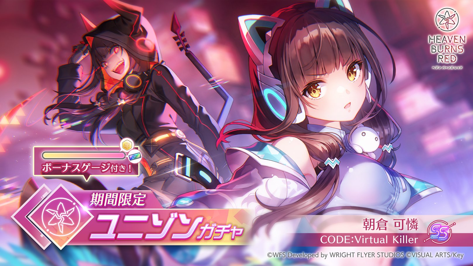 ヘブンバーンズレッド公式 on X: 