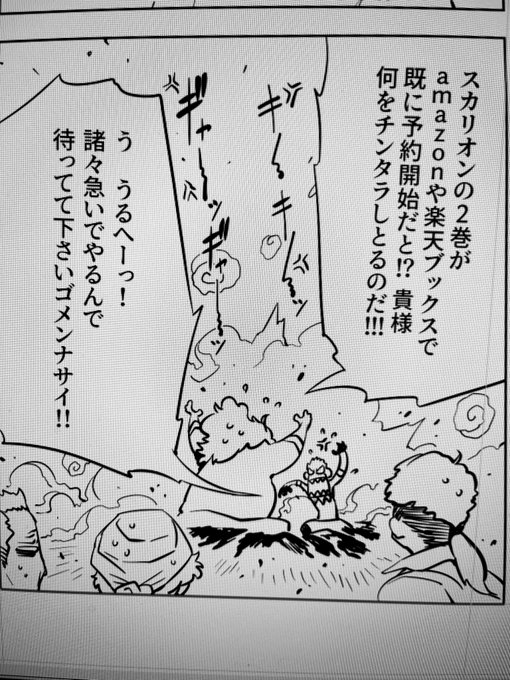 #異世界特捜スカリオン 