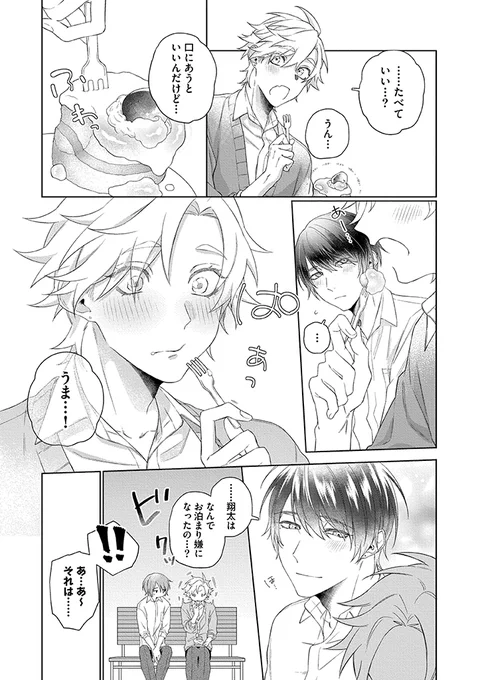 (7/7)
ここまでお読みいただきありがとうございます✨
リンクは次へ→ 