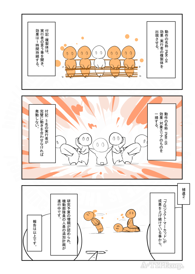 ざっくり(2/2)
タイトル: SCP-3688 - ONEになってもおどろう
原語版タイトル: SCP-3688 - You Can Dance If You Want To
訳者: thor_taisho
原語版作者: Mortos
ソース: https://t.co/qbt2I1WkAB
原語版ソース: https://t.co/AIdZ6VHw0N
ライセンス: CC BY-SA 3.0

#SCPをざっくり紹介 