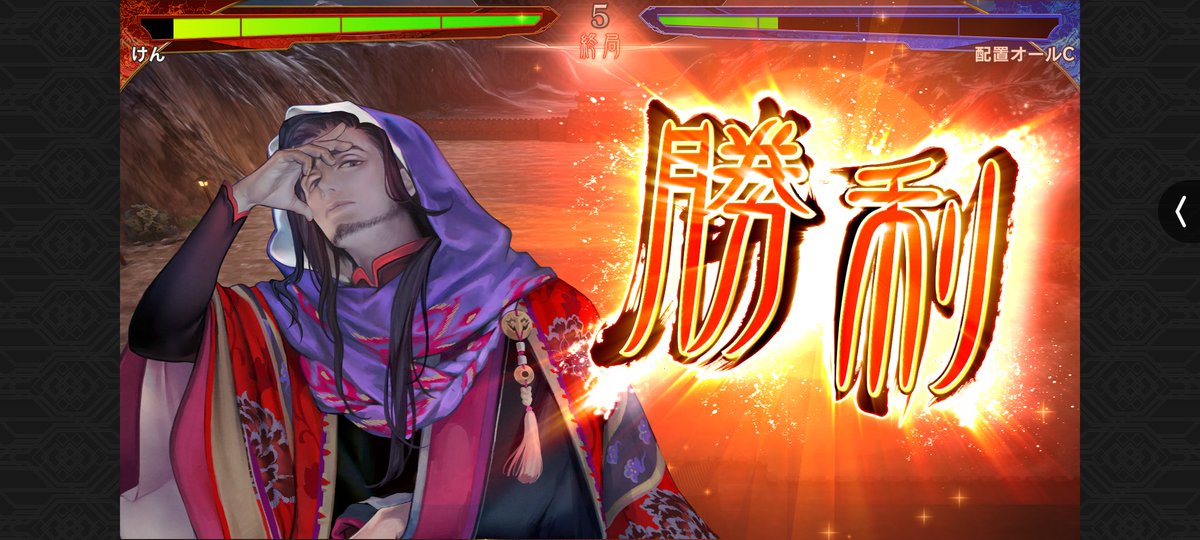 普段使わないキャラで戦うのも楽しいですね。

#魁三国志大戦 #王甫チャレンジカップ