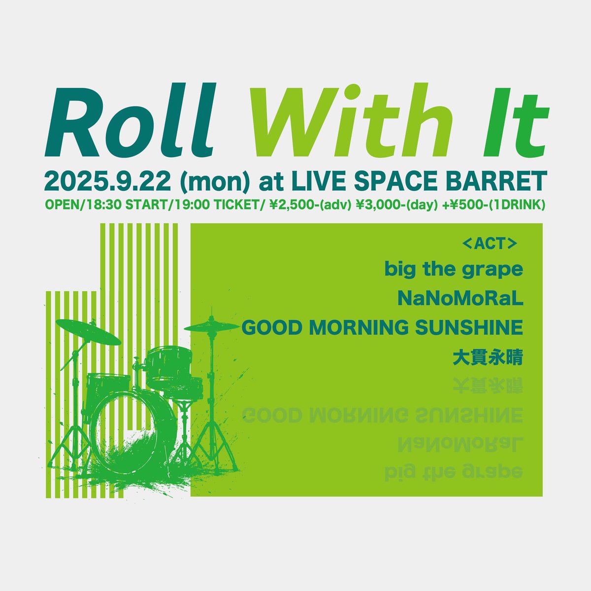 【次回のわたしたち】

2025.9.22(月）伊勢BARRET
「Roll With It」

OPEN/18:30 START/19:00
ADV/2500 DOOR/3000

big the grape
NaNoMoRaL
GOOD MORNING SUNSHINE
大貫永晴

チケット予約デキマス🎫