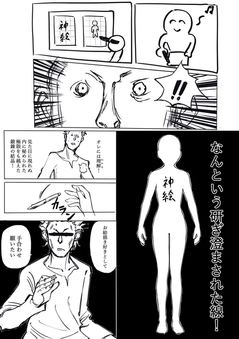 模写するときの私 