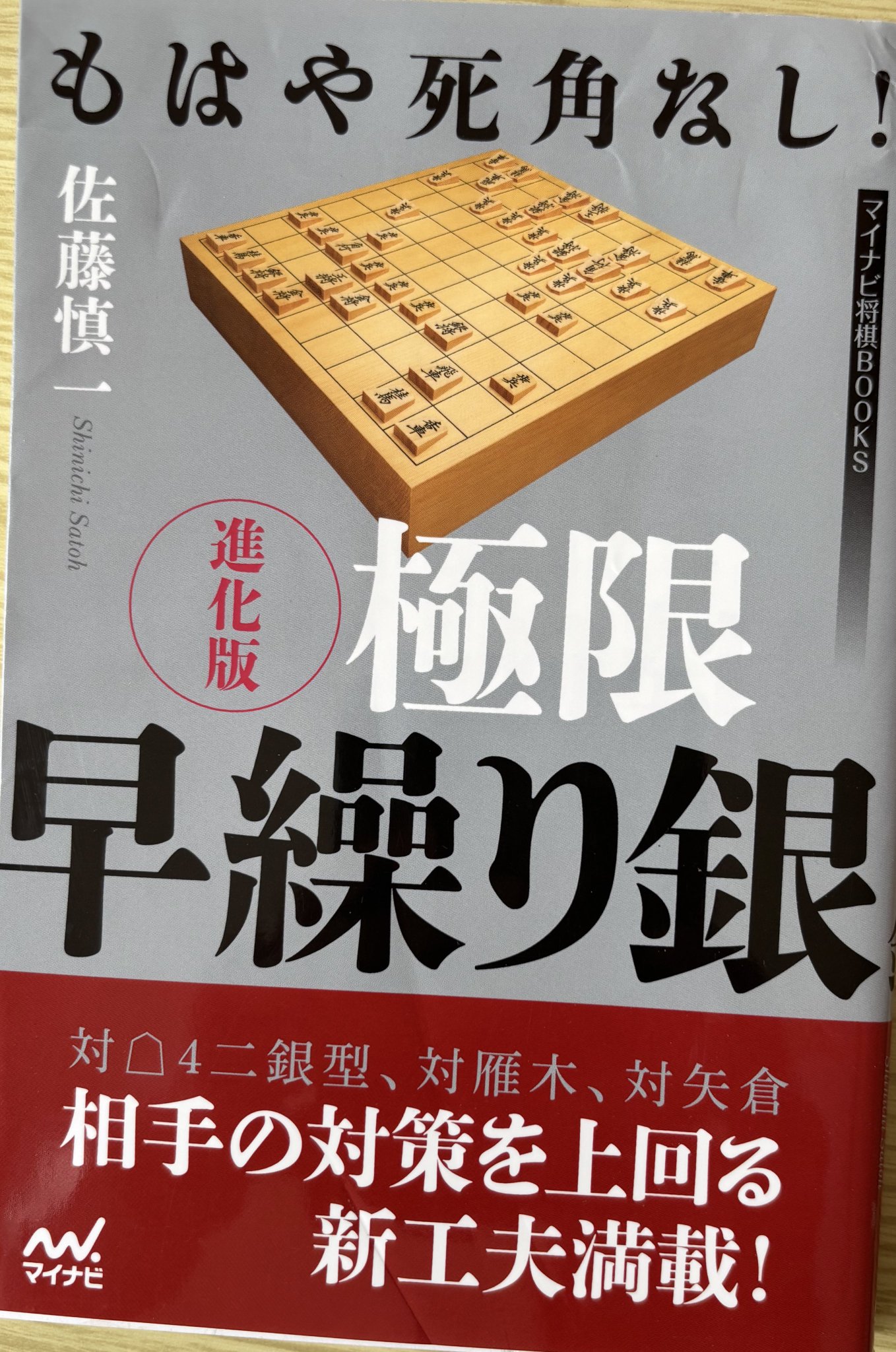 MI　将棋ジャーナル　1983〜1992年 計47冊 小川明久 on X: 