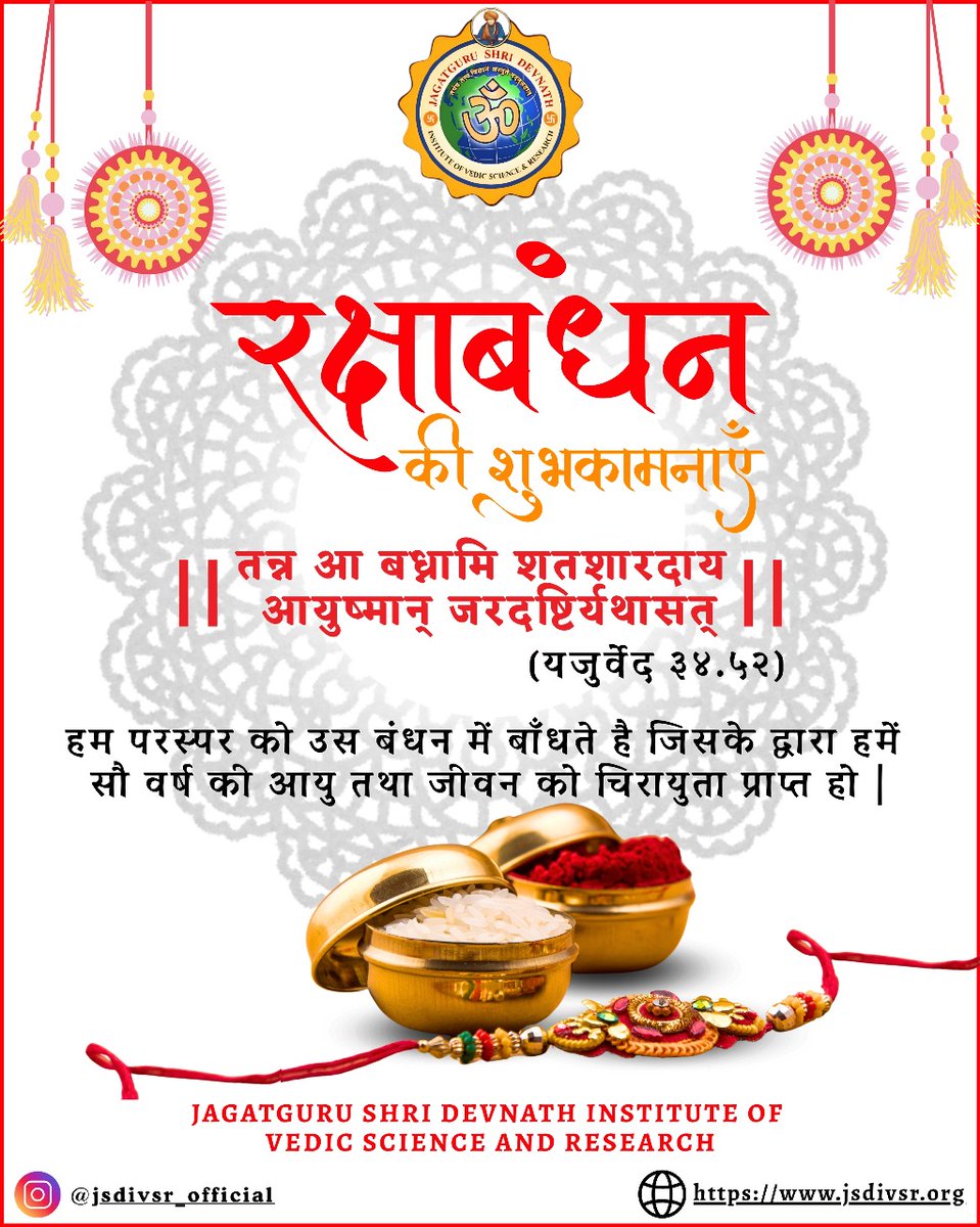 jsdivsr's tweet image. #happyrakshabandhan2025 #HappyRakhi