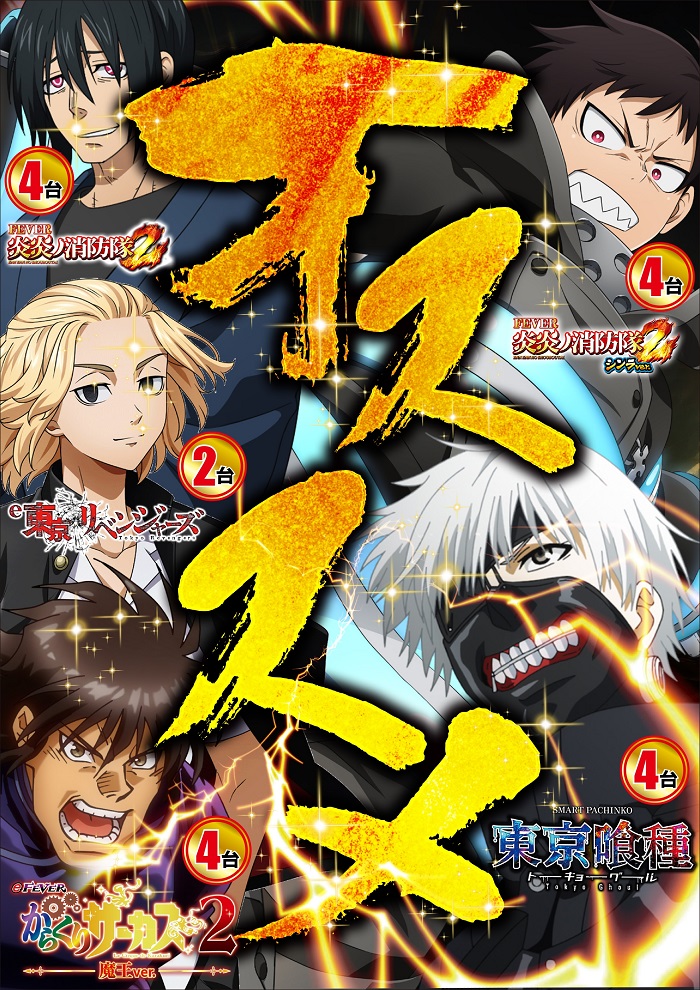 ８月１０日(日曜日)

🌟新台入替後『初の週末』🌟
　　　 ✖　✖　✖
   💛お取りよせ景品入荷💛

最新機種導入済み👍
e牙狼12黄金騎士極限⇒４台設置

大人気シリーズを取り揃えた
スマパチコーナもあり！！！

パチンコ&amp;スロット打つなら、
アミューズ西宮店で決まり💛
#パチンコ
#スロット