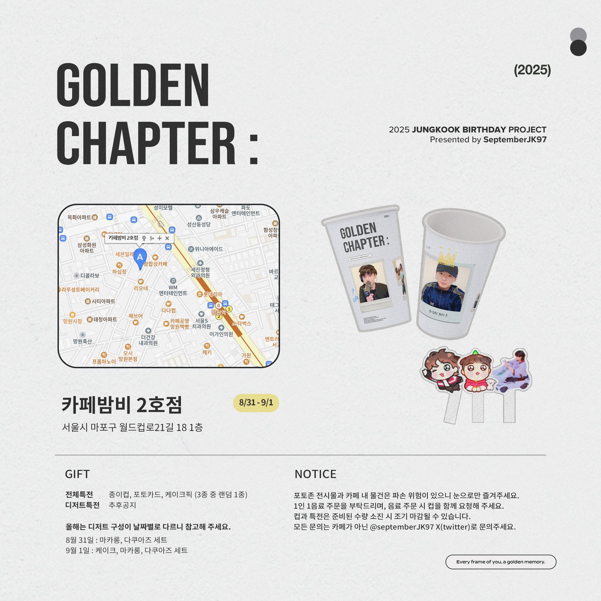 카페밤비 2호점