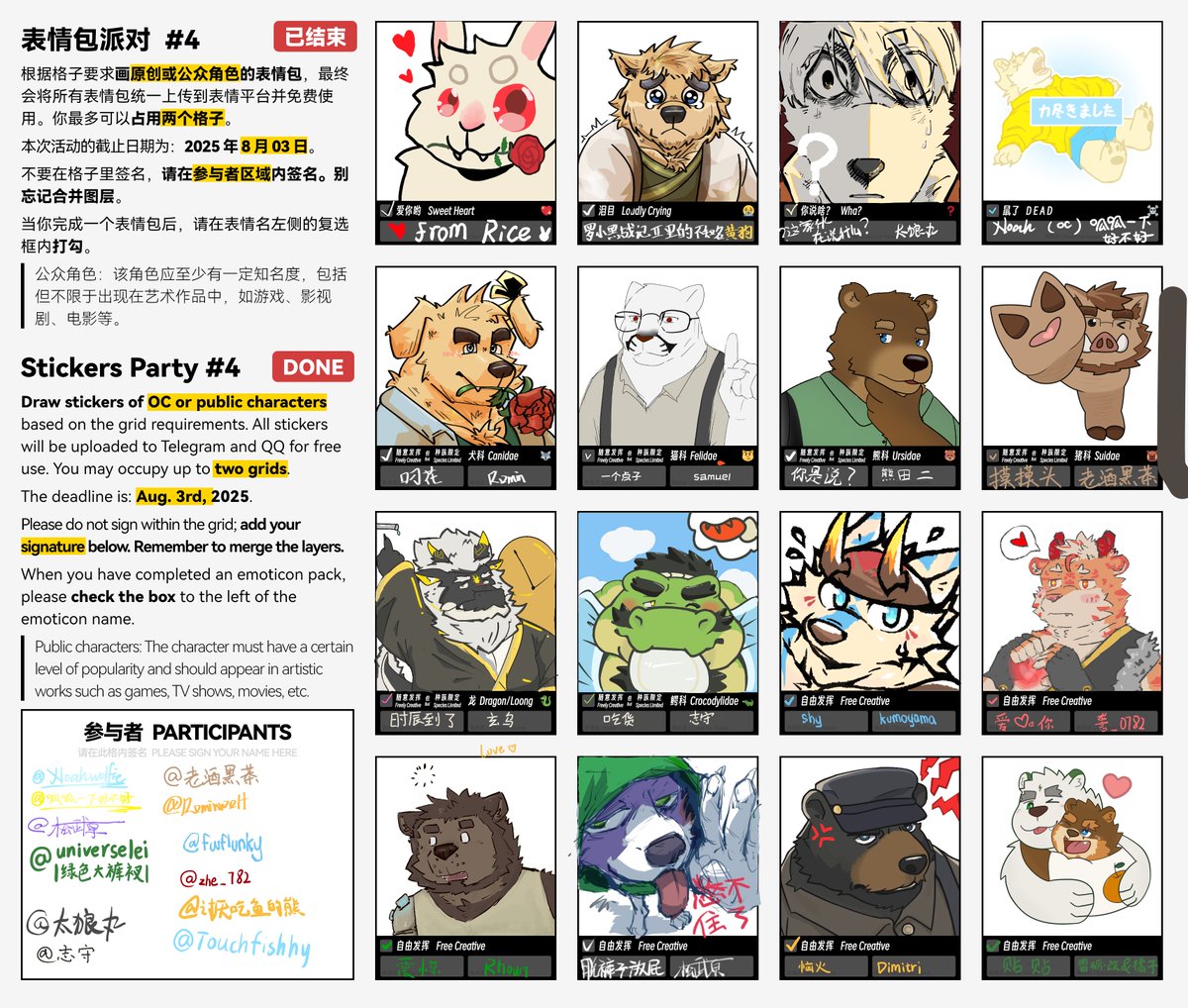 The Stickers Party Vol. 4 is finished!
Thanks every participants! 

You can install these stickers via Telegram: t.me/addstickers/St…

Or download manually via OneDrive: 1drv.ms/f/c/a34a46e48d…

(1/3)